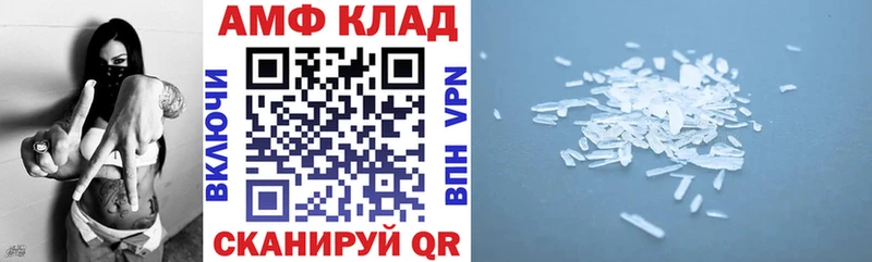 Купить закладки  Отрадная  АМФЕТАМИН VHQ 