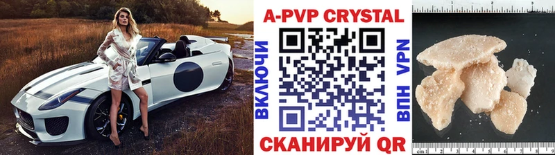 Купить где  Отрадная  APVP крисы CK 