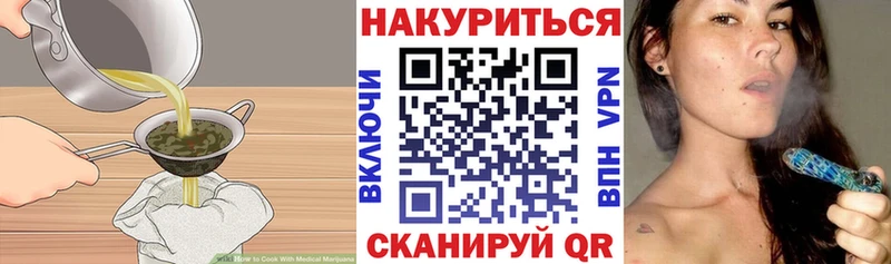 Cannafood конопля  Купить где  Отрадная