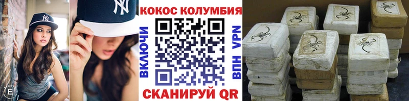 Cocaine Перу  Купить где  Отрадная 