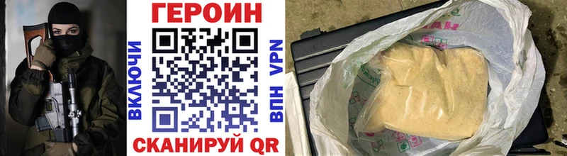 Купить закладки  Отрадная  ГЕРОИН хмурый