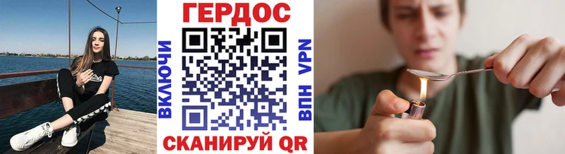 Героин хмурый Отрадная