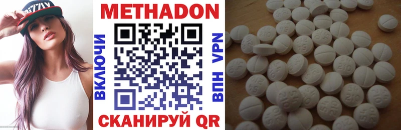 Купить где  Отрадная  МЕТАДОН VHQ
