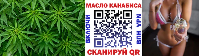 ТГК гашишное масло  Купить закладки  Отрадная 